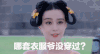 古装美人