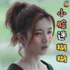 恋爱先生 江疏影 小脸迷糊糊 soogif soogif出品