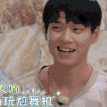 魏大勋 尬舞机 帅气 微笑 小鲜肉 可爱