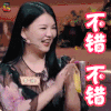 饭局的诱惑 李湘 不错不错 赞 soogif soogif出品