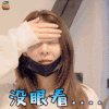 火箭少女101研究所 火箭少女 火箭少女101 傅菁 没眼看 拒绝 soogif soogif出品