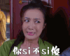 倪si不si傻 搞笑 惊吓 李依晓 新萧十一郎