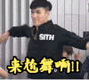 张艺兴 跳舞 搞笑 男神 来尬舞啊