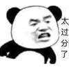 暴漫 文字表情包 太过分了 搞笑 逗 沙雕