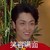 张海宇 微笑 可爱 笑容满面
