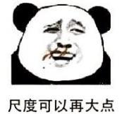 暴漫 文字表情包 尺度可以再大点 搞笑 沙雕 逗