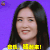 神奇的孩子 谢娜 音乐，嗨起来！ soogif soogif出品