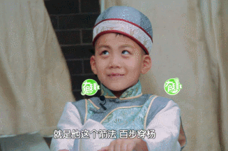爸爸去哪儿 康康 古装 帅气 可爱