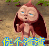 动漫 二次元 你个渣渣