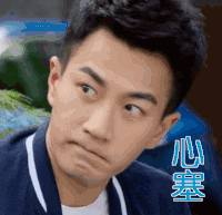 继承人 刘恺威 心塞 热门影视剧