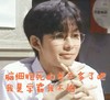 帅哥儿 眼镜 手指 脑细胞死的差不多了吧我是学霸我不怕