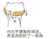 金馆长 扔掉 搞笑 对方不想和你说话并且想你扔了一条狗