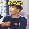 exo 张艺兴 赏点吃的 soogif soogif出品