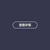 唯美动图 平面动画 美图 唯美 高质量 高逼格 高逼格动图