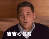 宝宝心好累  伤心 心累