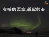 心情 soogif soogif出品 灰暗的天空 孤寂的心