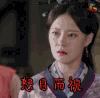 怒目而视 秦时丽人明月心 soogif soogif出品