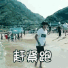 海水 海浪 沙滩 赶紧跑
