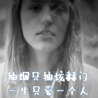 抽烟只抽炫赫门