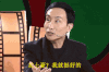 巩汉林 成熟 搞笑 找土豪我就挺好的