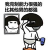 蘑菇头 吹风机 搞笑 斗图