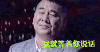 跨界歌王第二季 陈建斌 我就等着你说话