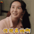 外滩钟声 罗曼莉 黄靖 你说真的啊 开心 soogif soogif出品