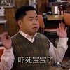 椅子 吓死宝宝了 白衬衫 咧嘴