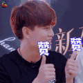 新舞林大会 任嘉伦 赞 赞 soogif soogif出品