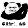 今日沙雕 沙雕图 沙雕表情包