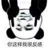 斗图 熊猫头 你这样我很反感 鄙视 搞怪