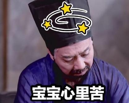 花样新世界 综艺 文字表情包 沙雕 魔性