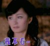 仙剑奇侠传3 杨幂 我不看