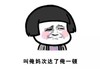 金馆长 蘑菇头 八字眉 齐刘海儿 叫俺妈次达了俺一顿