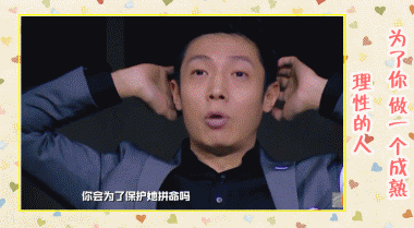 綜藝 明星 娛樂 搞笑