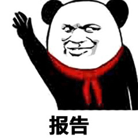 暴漫 熊猫人 举手 报告 红领巾 搞怪