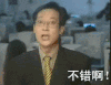 短发 气质 西装 领带 不错啊