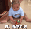 可爱 小胖子 tatan 逗 动态表情包