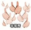 斗图 大拇指 非常秀