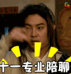 国庆 武林外传 十一专业陪聊