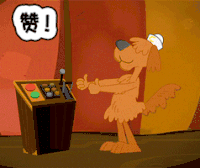 赞