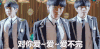 TFBOYS 三小只 跳舞