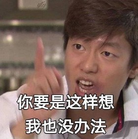 回家的诱惑 洪世贤 凌潇肃 搞笑 文字表情包