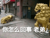 沙雕 沙雕图 搞笑表情包 沙雕表情包
