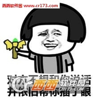 装逼 好屌 金馆长 对不起不想和你说话
