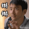 拜拜 崔始源 型男 可爱