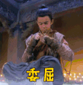 吴磊 soogif soogif出品 委屈