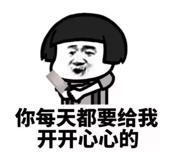 抖音表情 抖音表情包 抖音套路 抖音 打劫 抢劫