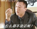 型男 帅气 愁啊 怎么都不说话呢