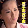 笑傲江湖 邓莎 仪琳 对不起对不起 soogif soogif出品